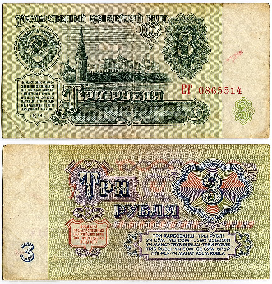 3 roebel oude rekening