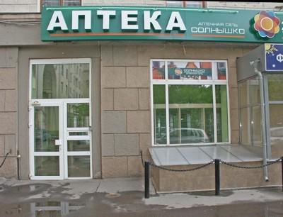  goedkoopste apotheekketen in Moskou