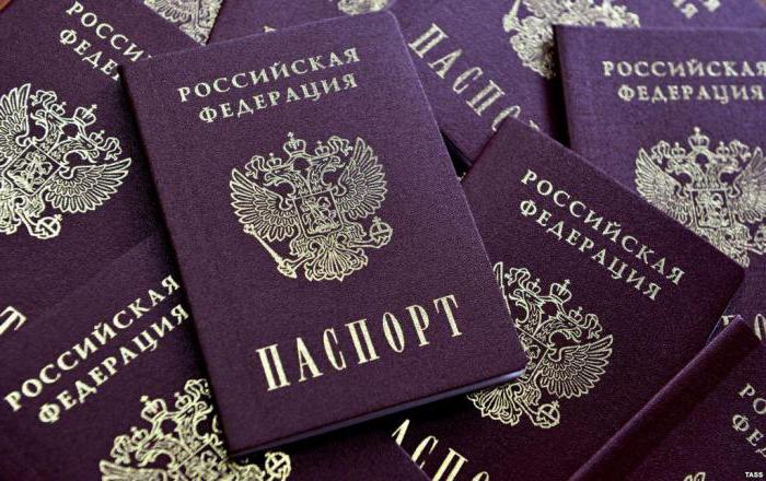 придобиване на гражданство на Руската федерация