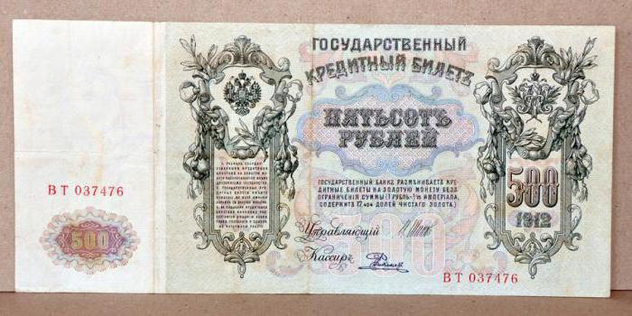 mikor jelentek meg a bankjegyek Oroszországban