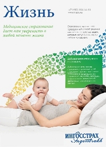 compulsory health insurance in Russia
