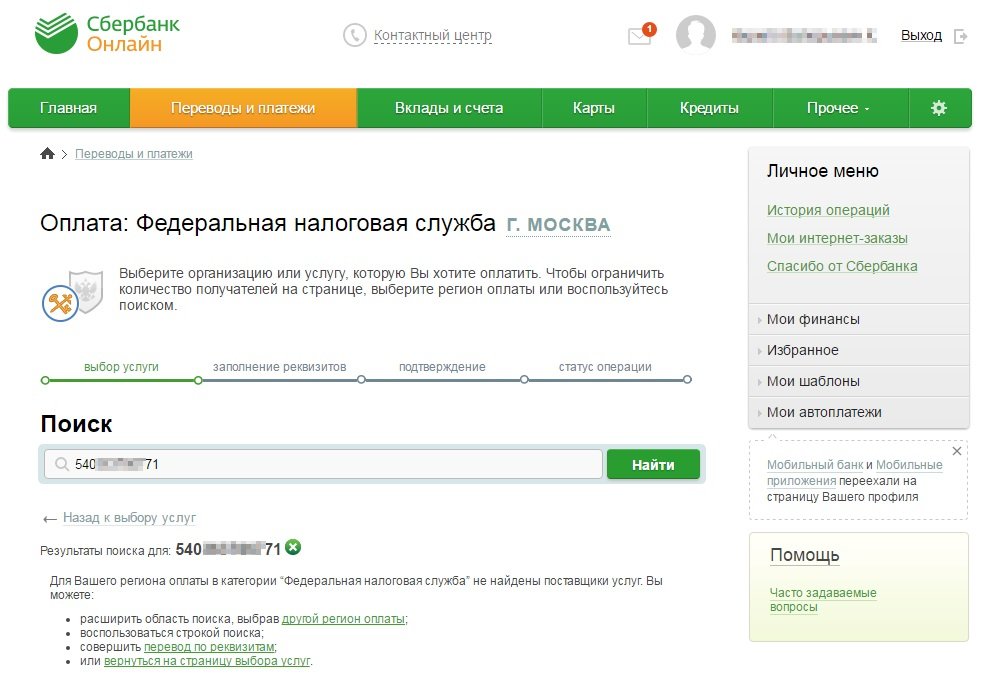 Sberbank Online - So überprüfen Sie Steuern in der Russischen Föderation