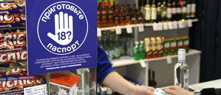 tijd voor de verkoop van alcohol in de regio Moskou