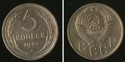 De duurste munt van de USSR