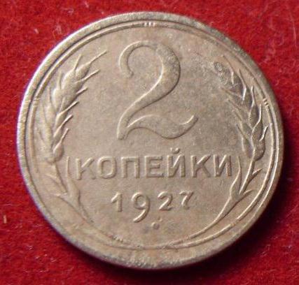 De duurste munten van de USSR