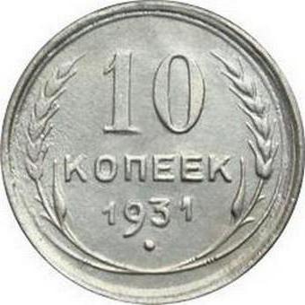 De duurste munten van de USSR en Rusland