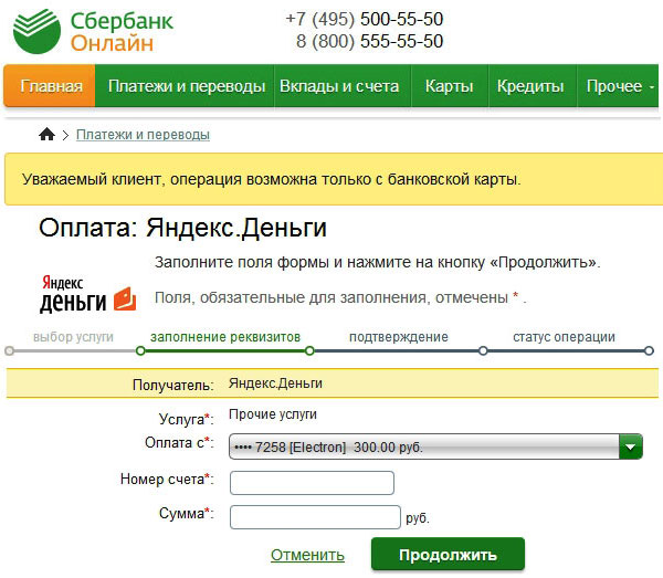 hoe geld over te maken naar Yandex.Money