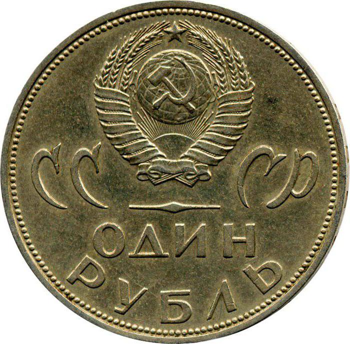vzácné mince Ruska