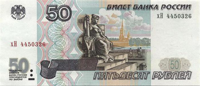 Orosz bankjegyek