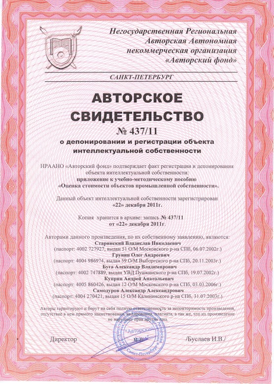 Voorbeeld van certificaat