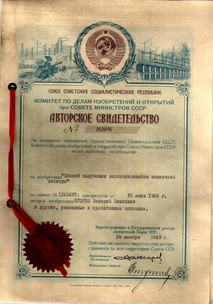 Certificaat in de USSR