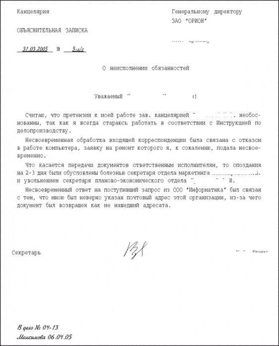 Artikel 192 van de Russische Federatie