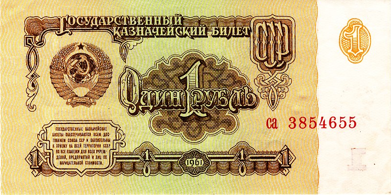 Wordt de roebel ondersteund door goud?