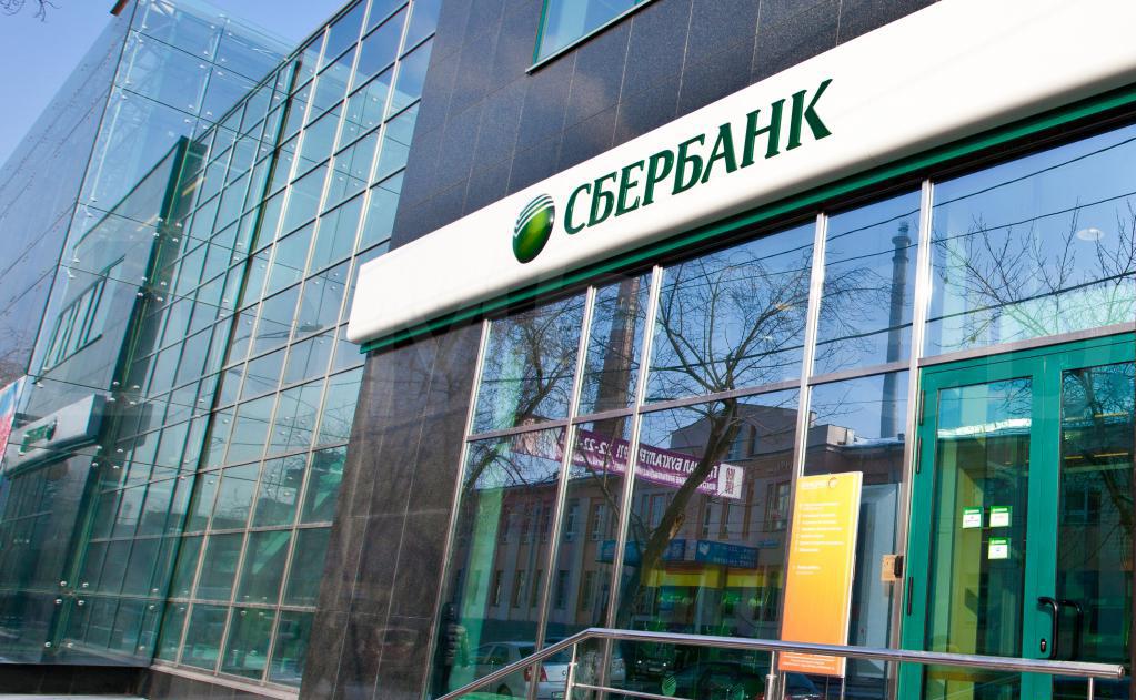 Sberbank-leningen voor gepensioneerden in 2017